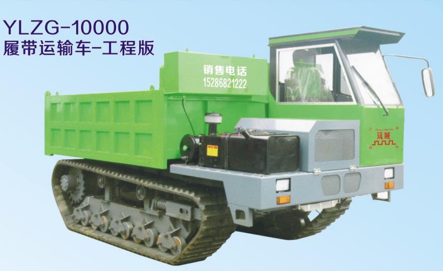 10000履带运输车